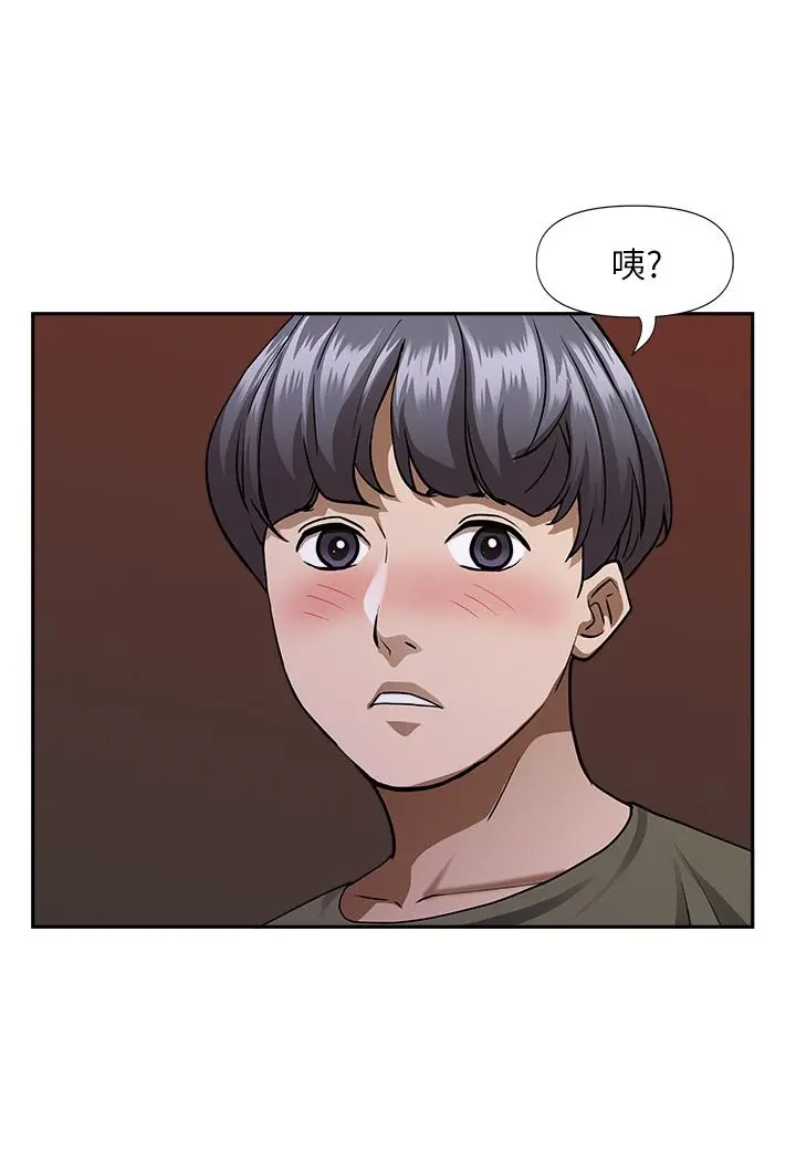 霸占人妻 第32话-联谊找炮友 第49页