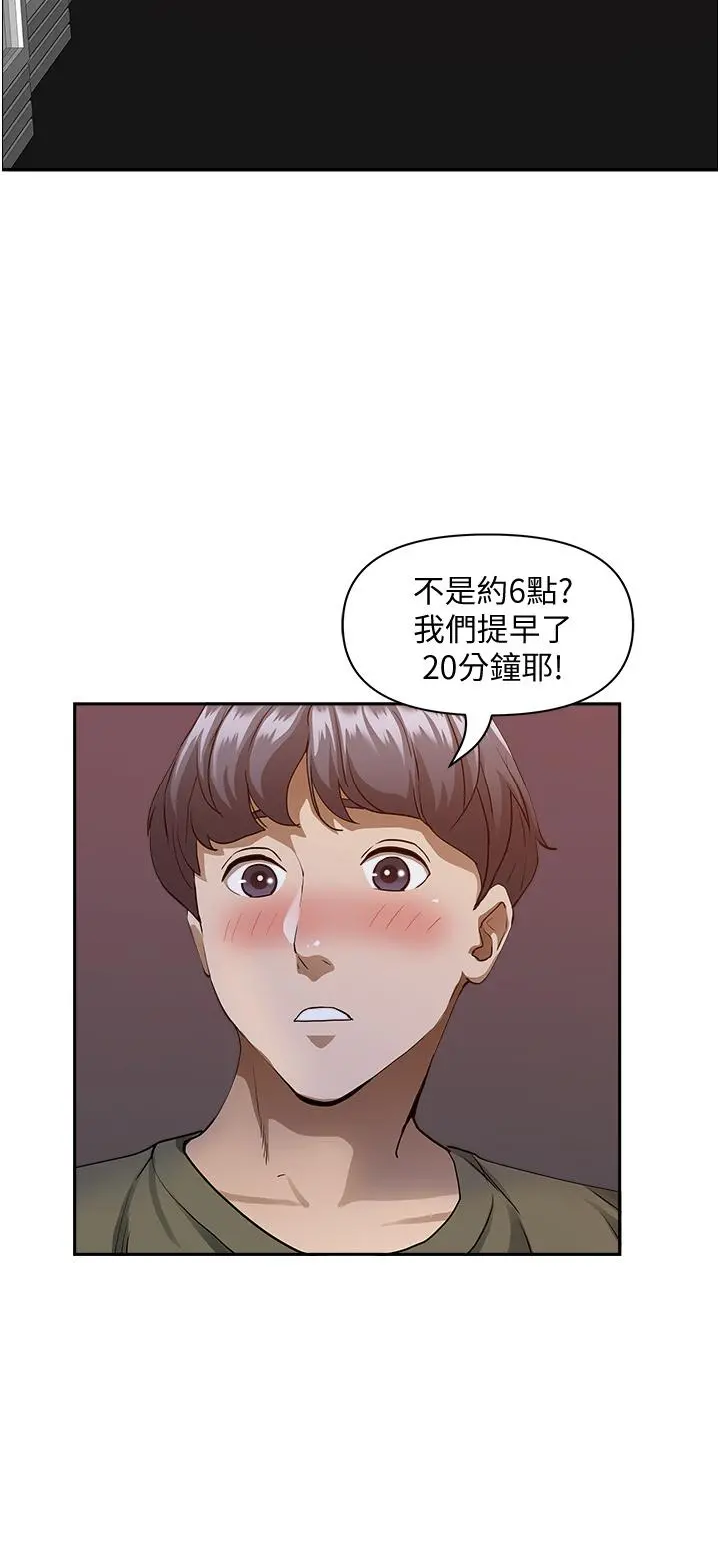 霸占人妻 第32话-联谊找炮友 第38页