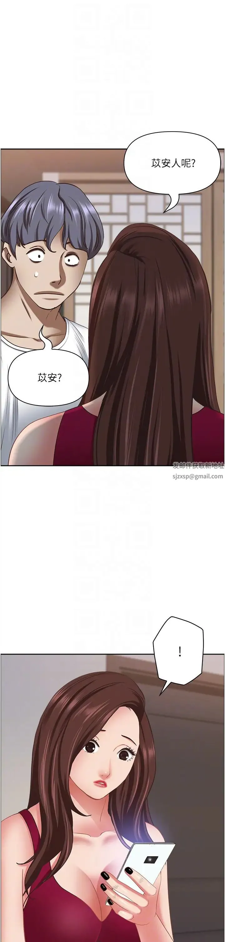 霸占人妻 第117話-身心靈需要你的安慰 第18页