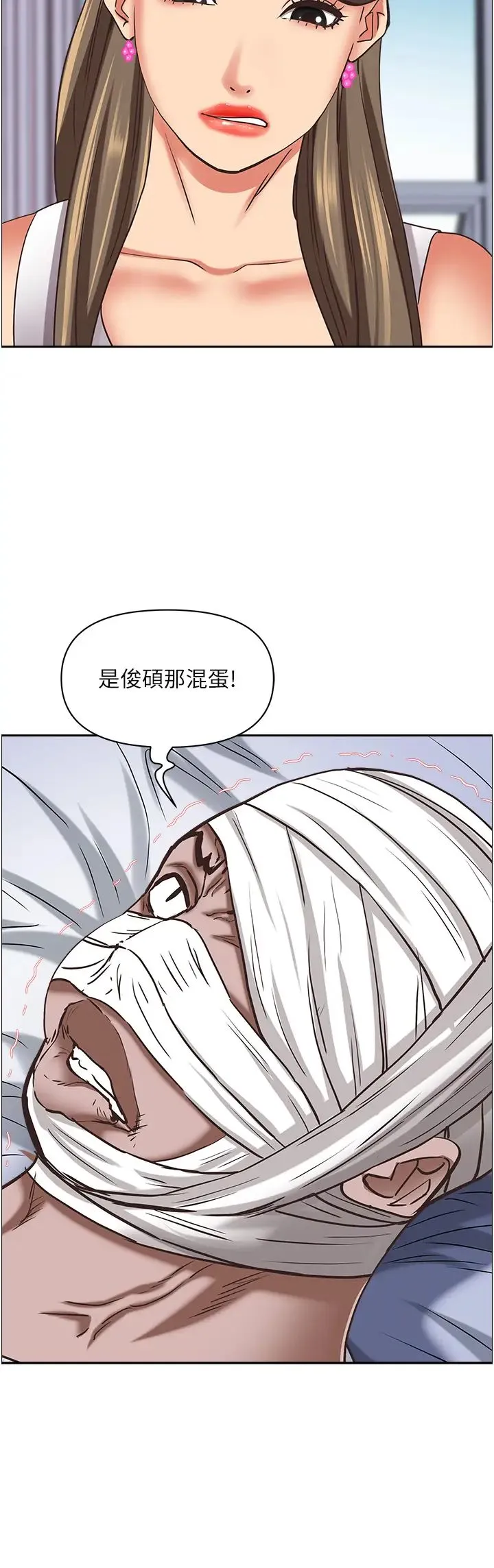 霸占人妻 第117話-身心靈需要你的安慰 第39页