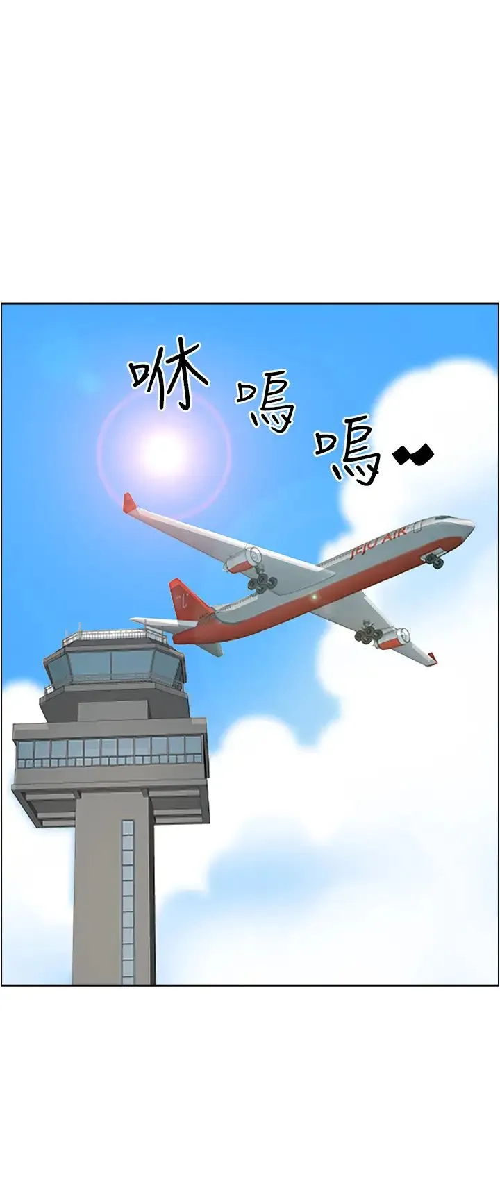 霸占人妻 第117話-身心靈需要你的安慰 第49页