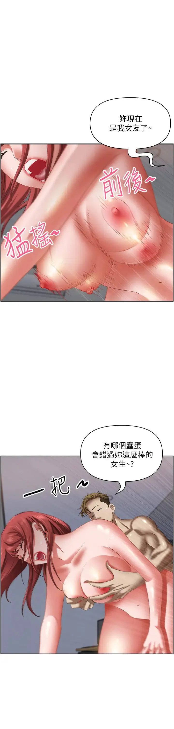 霸占人妻 第117話-身心靈需要你的安慰 第46页
