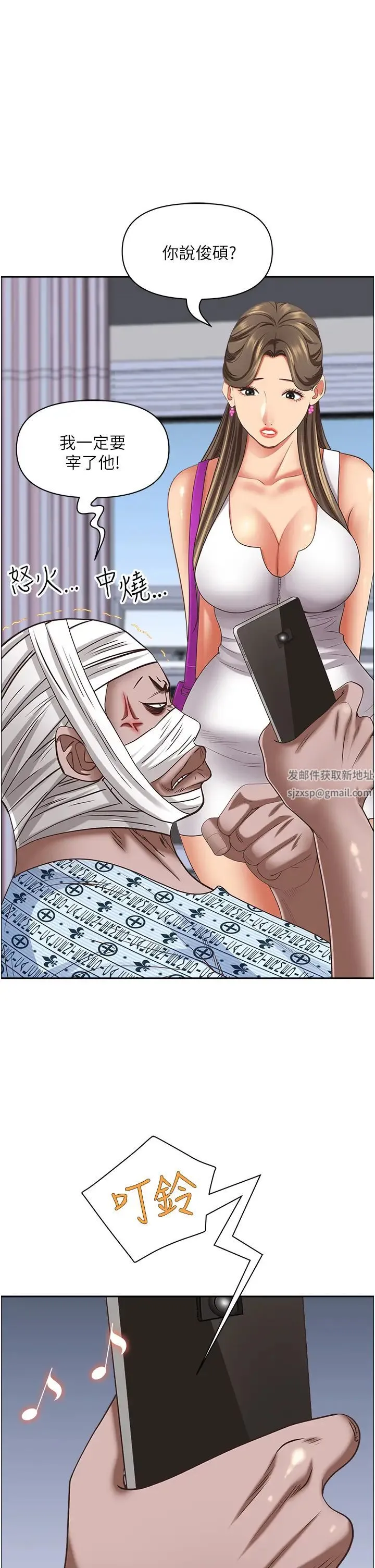 霸占人妻 第117話-身心靈需要你的安慰 第40页