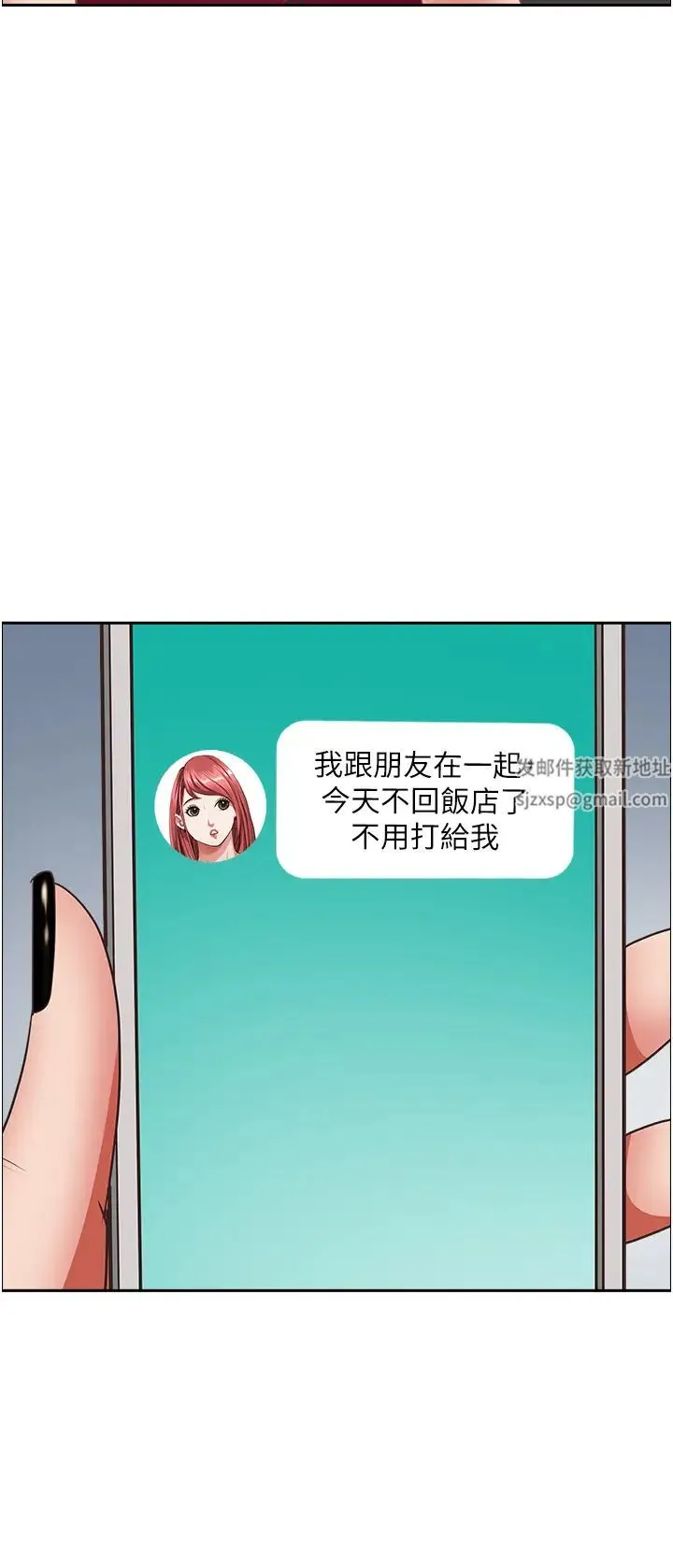 霸占人妻 第117話-身心靈需要你的安慰 第19页