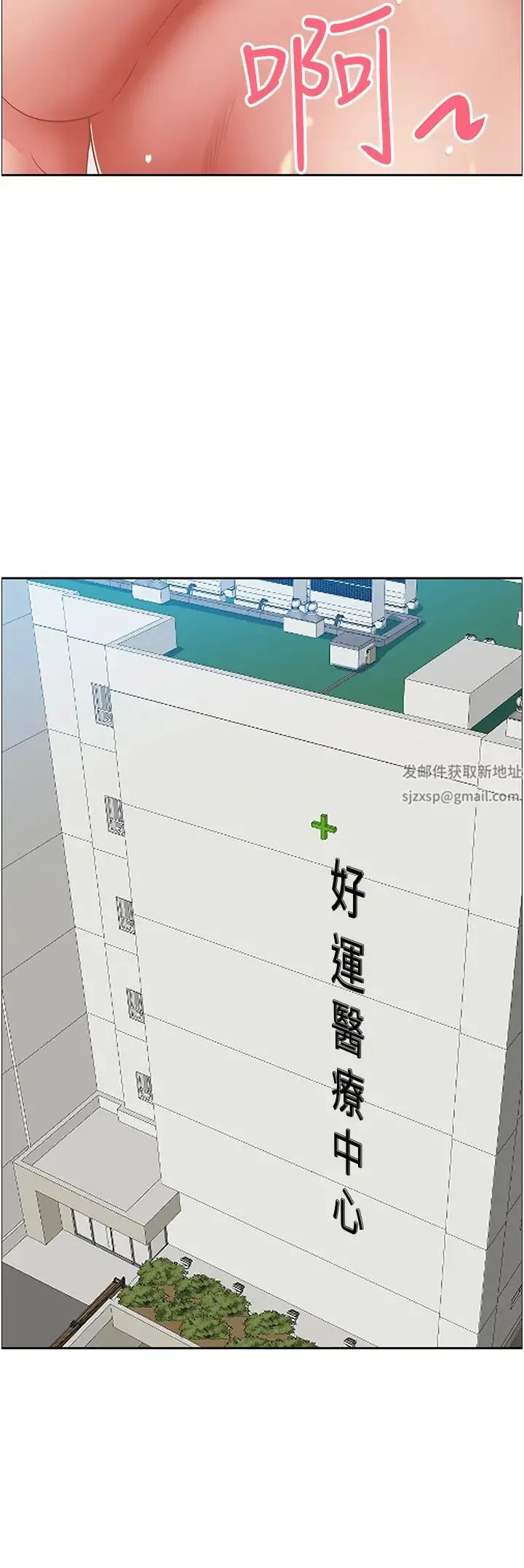 霸占人妻 第117話-身心靈需要你的安慰 第35页