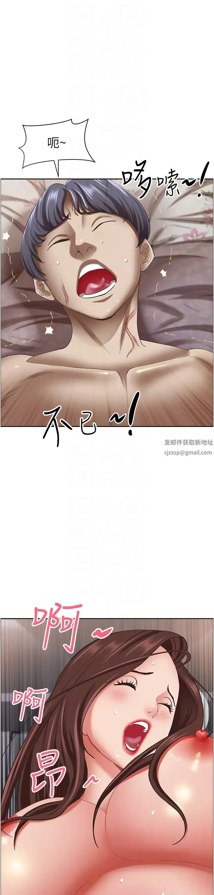 霸占人妻 第117話-身心靈需要你的安慰 第34页