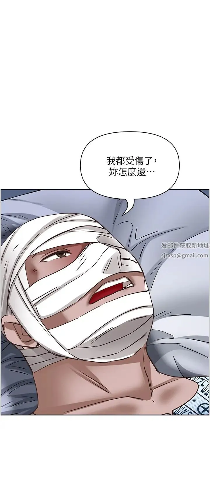 霸占人妻 第117話-身心靈需要你的安慰 第37页