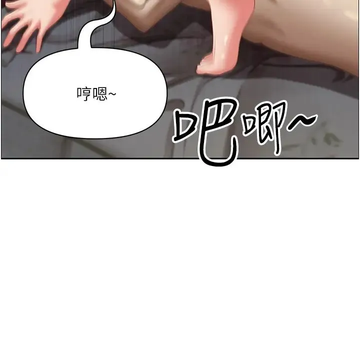 霸占人妻 第117話-身心靈需要你的安慰 第31页