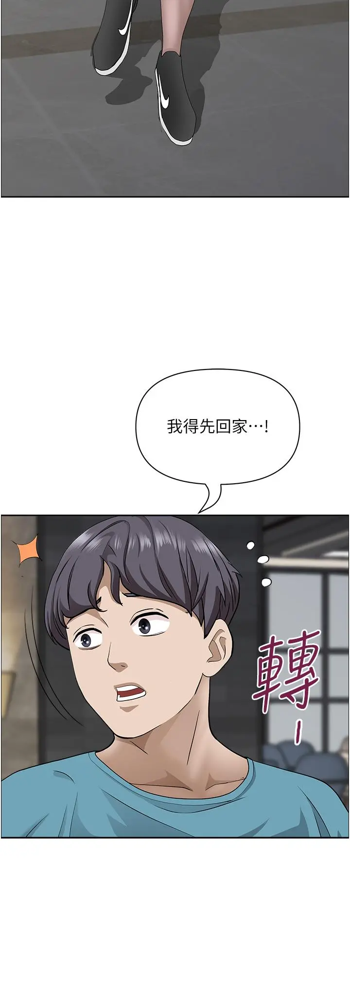 霸占人妻 第61话-你们两个该不会 第42页