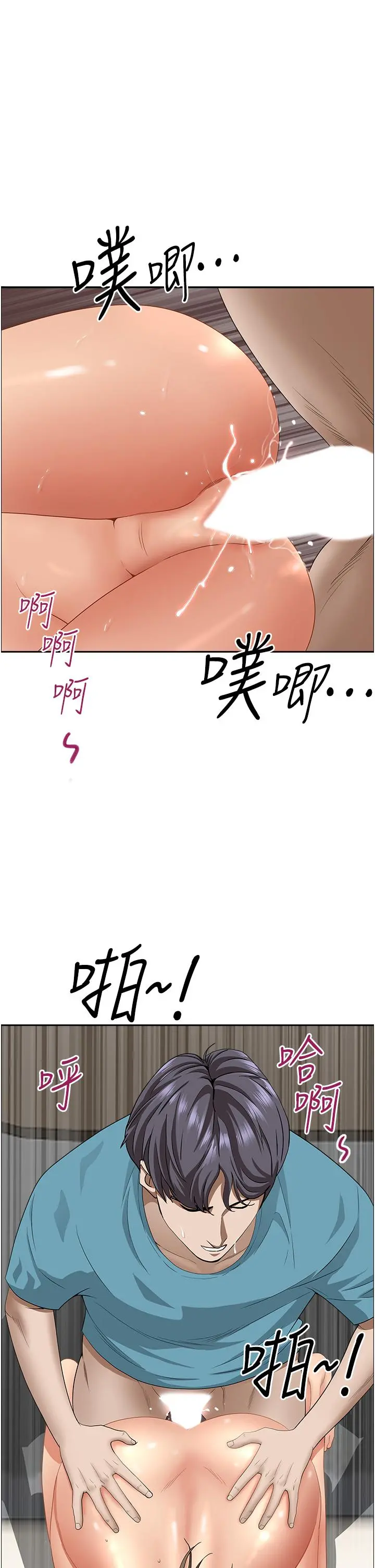霸占人妻 第61话-你们两个该不会 第20页