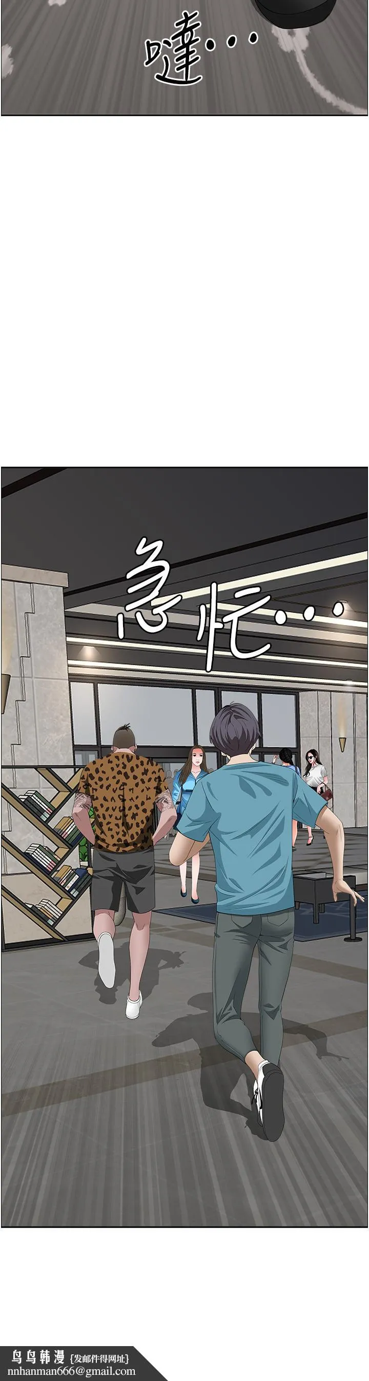 霸占人妻 第61话-你们两个该不会 第28页