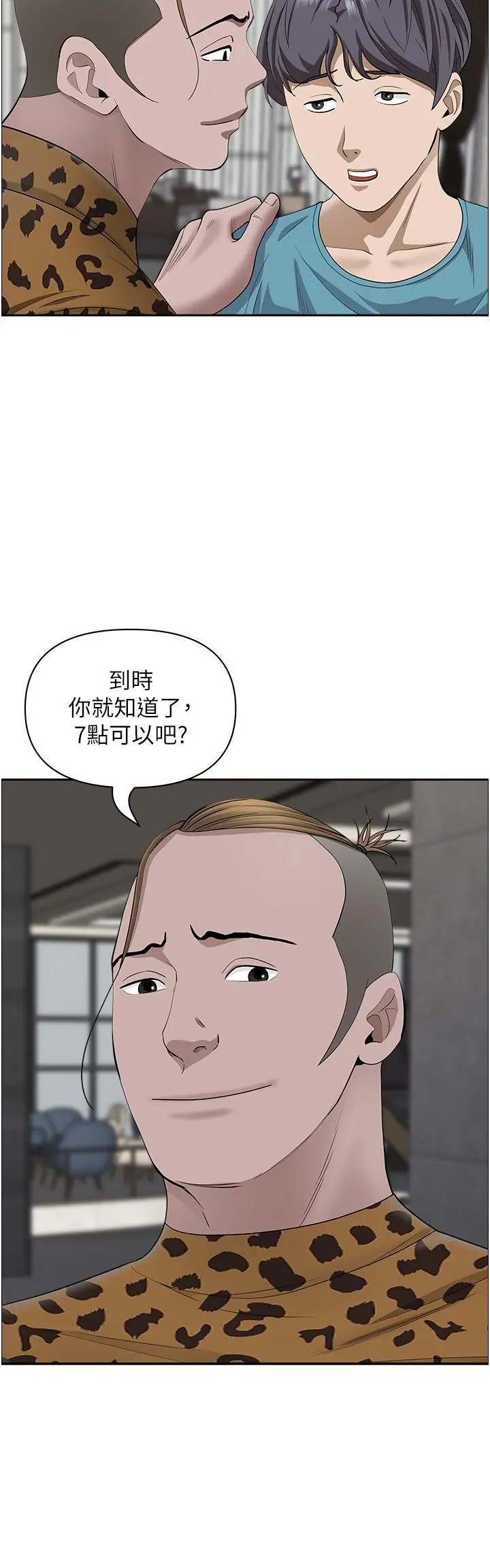 霸占人妻 第61话-你们两个该不会 第40页