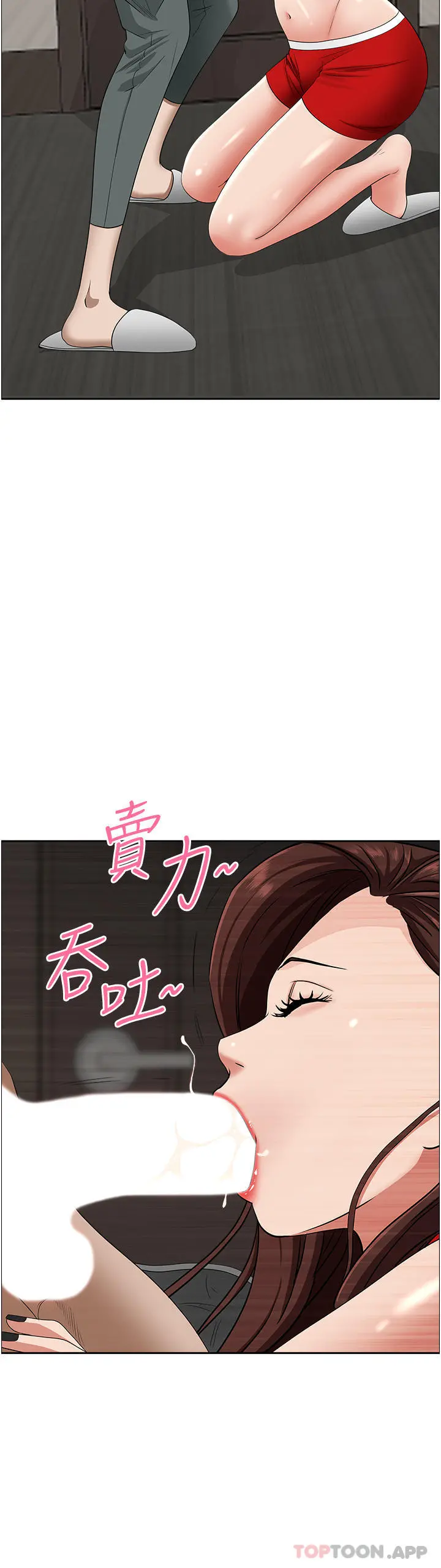 霸占人妻 第79话-久违的美英阿姨音乐课 第37页