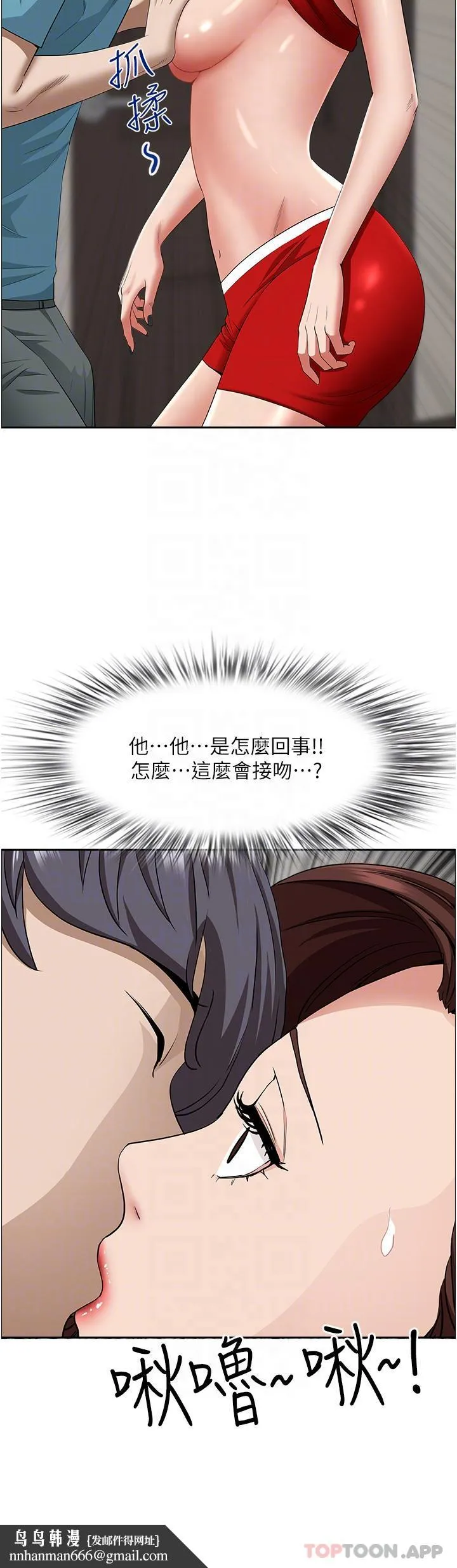 霸占人妻 第79话-久违的美英阿姨音乐课 第25页