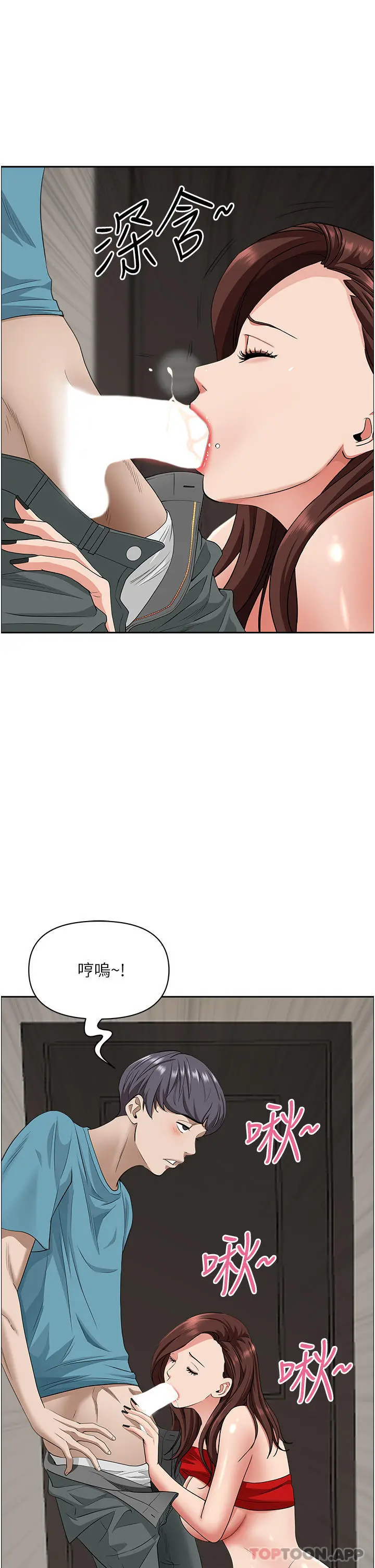 霸占人妻 第79话-久违的美英阿姨音乐课 第36页