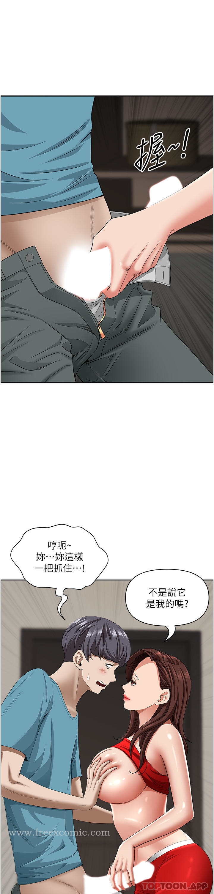 霸占人妻 第79话-久违的美英阿姨音乐课 第30页