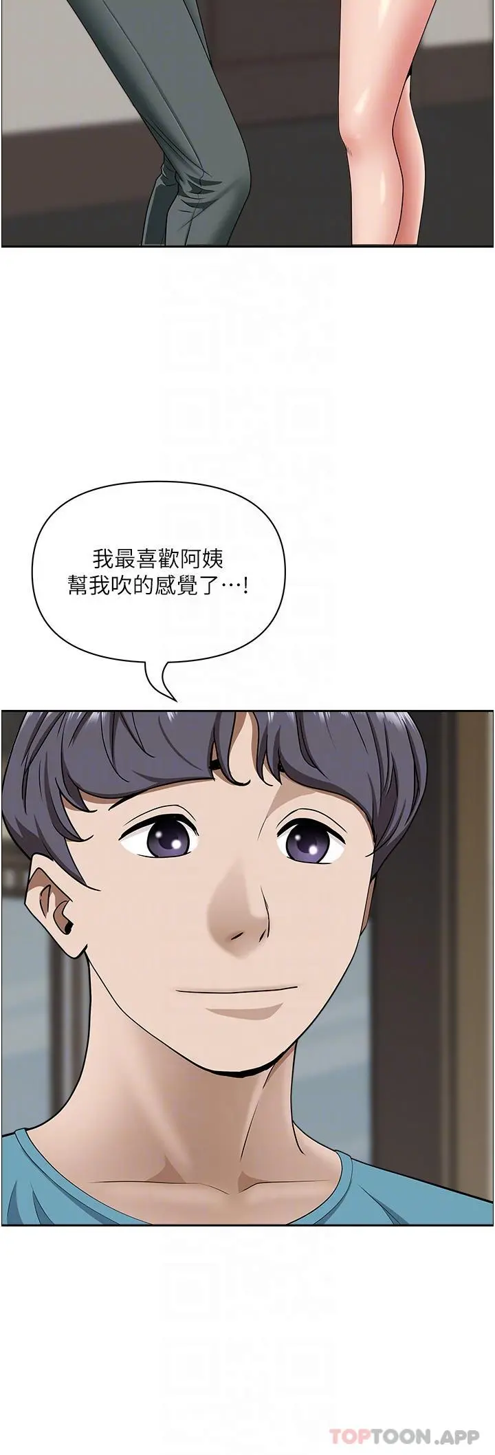 霸占人妻 第79话-久违的美英阿姨音乐课 第17页