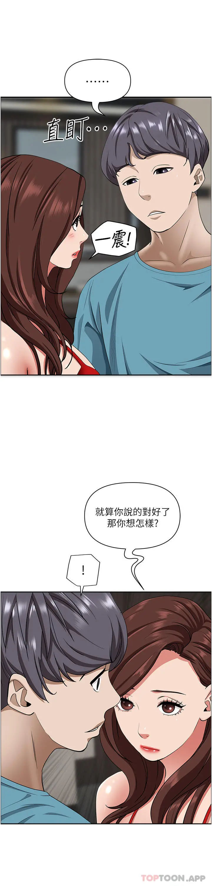 霸占人妻 第79话-久违的美英阿姨音乐课 第14页