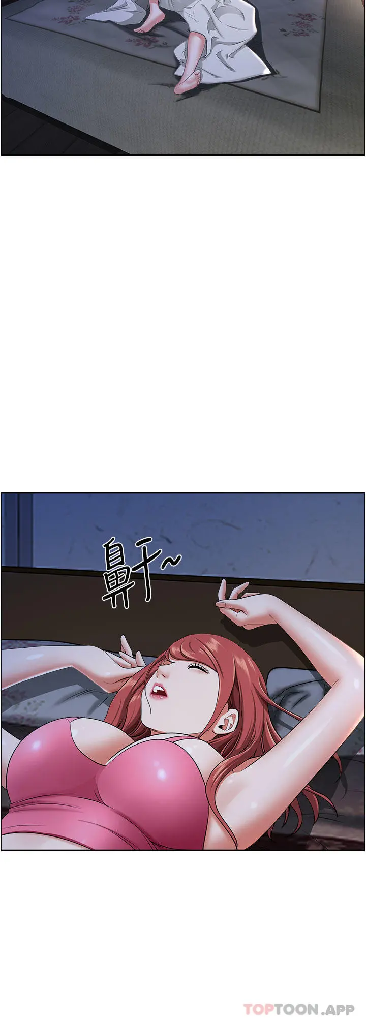 霸占人妻 第79话-久违的美英阿姨音乐课 第7页