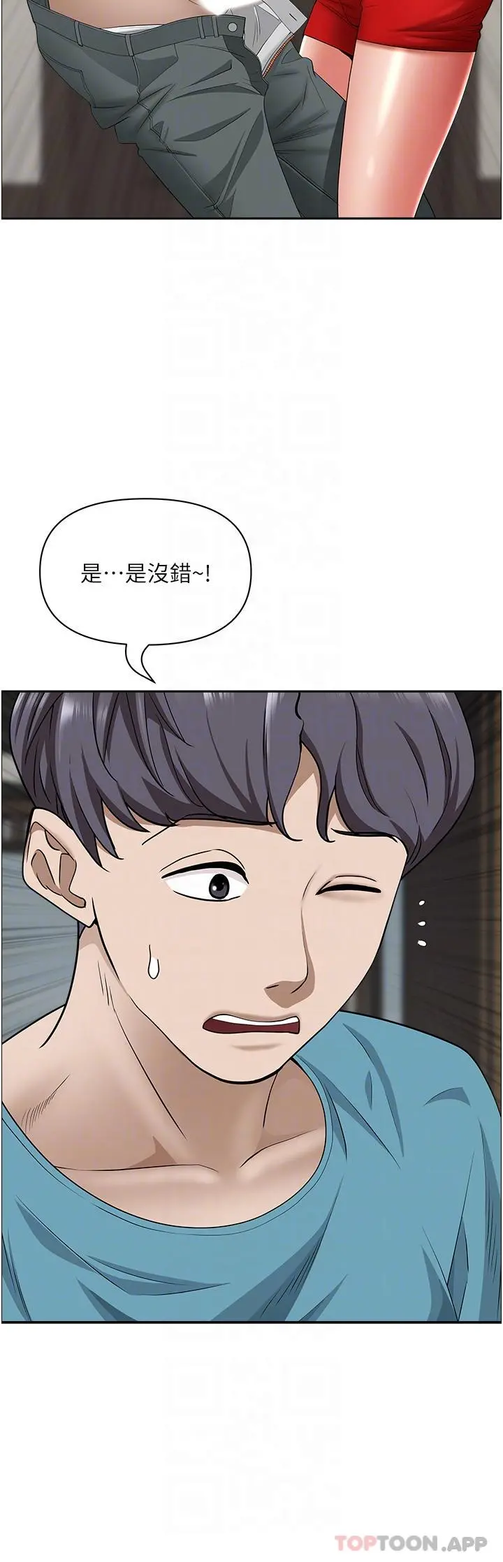 霸占人妻 第79话-久违的美英阿姨音乐课 第31页