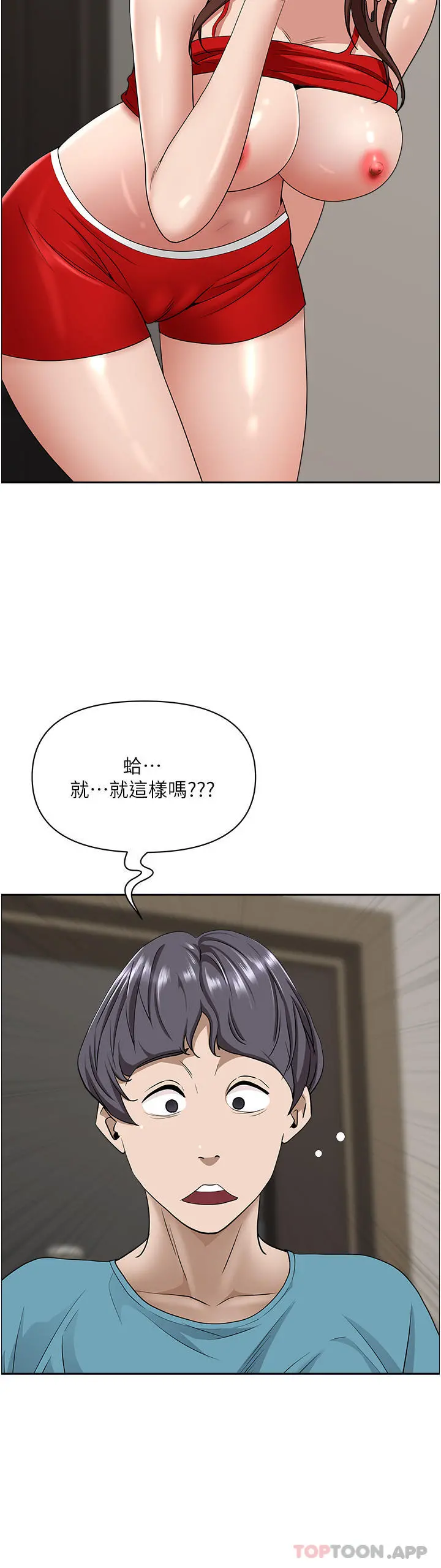 霸占人妻 第79话-久违的美英阿姨音乐课 第43页