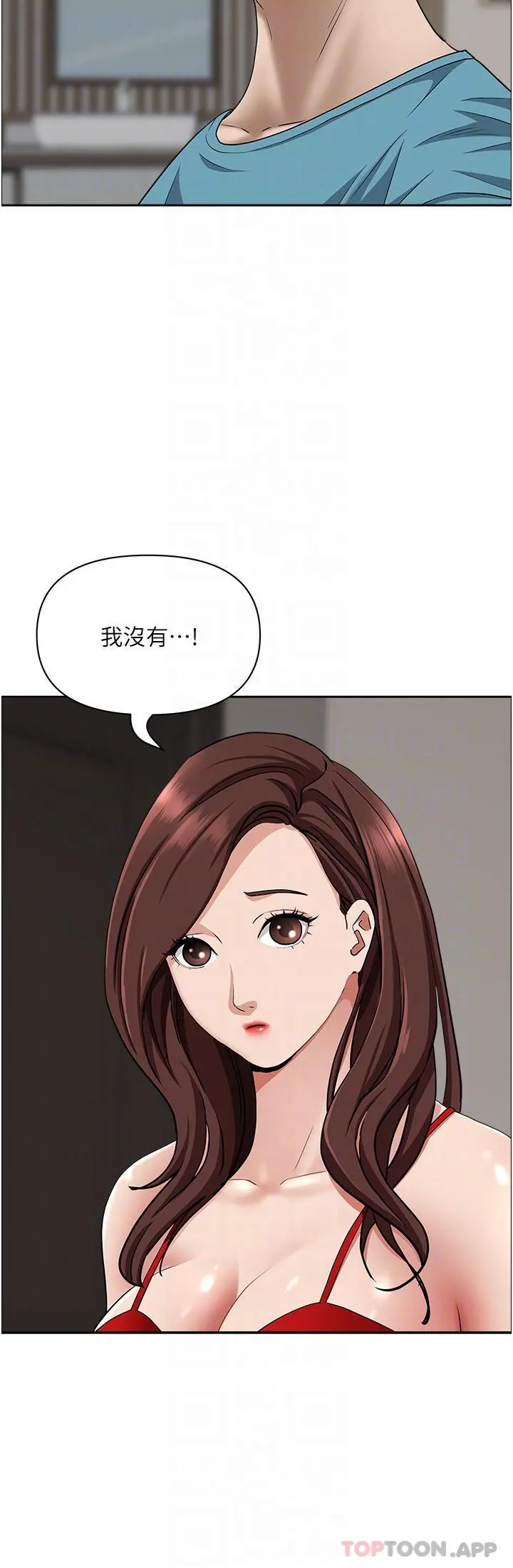 霸占人妻 第79话-久违的美英阿姨音乐课 第9页