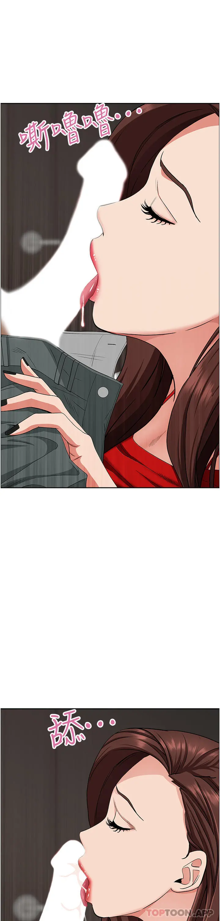 霸占人妻 第79话-久违的美英阿姨音乐课 第34页