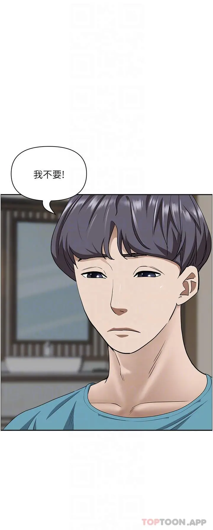霸占人妻 第79话-久违的美英阿姨音乐课 第5页