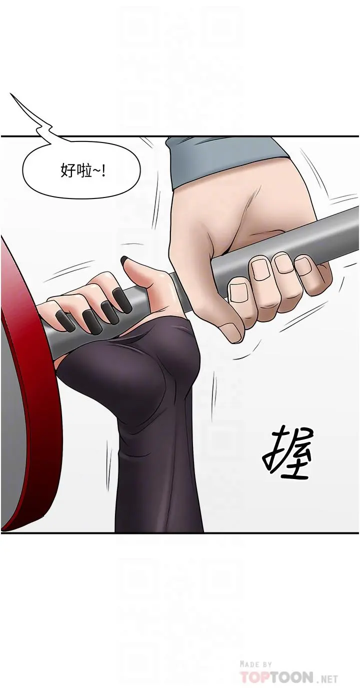 霸占人妻 第27话-我胯下的槓铃也硬了 第14页