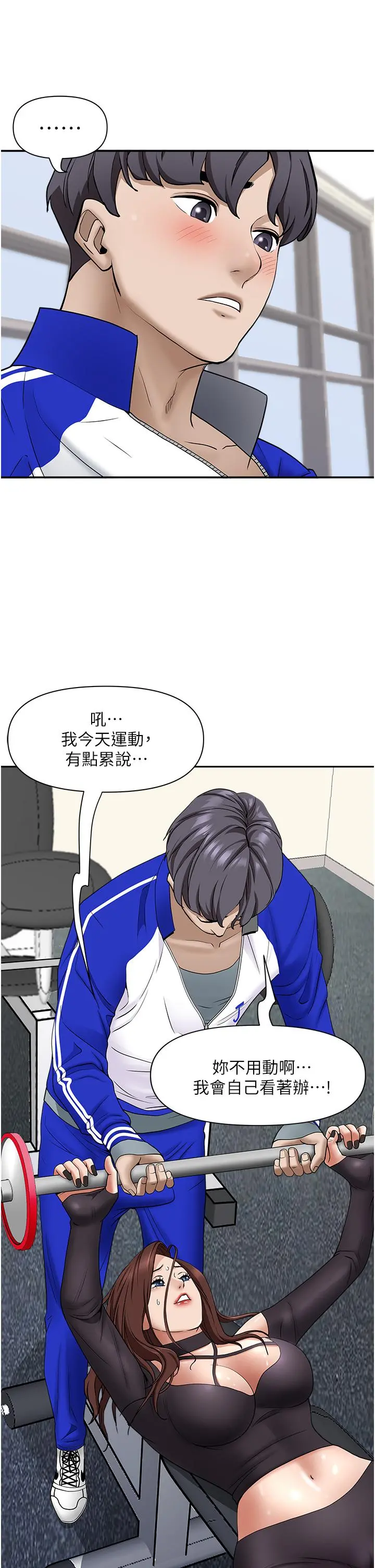 霸占人妻 第27话-我胯下的槓铃也硬了 第35页
