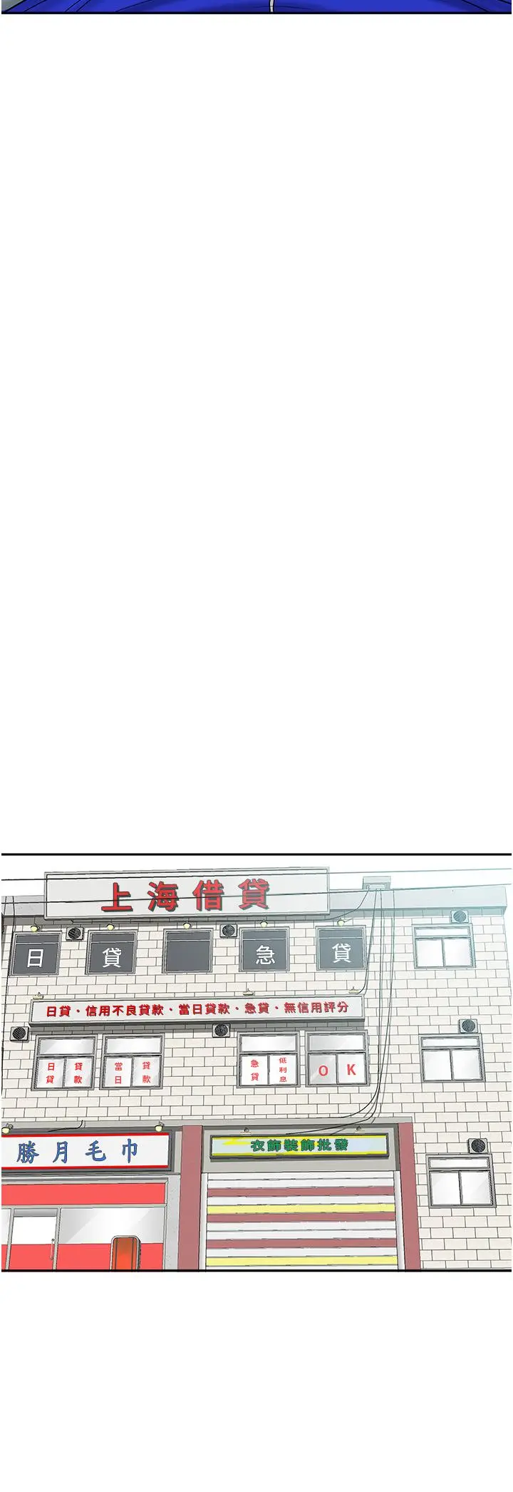 霸占人妻 第27话-我胯下的槓铃也硬了 第20页