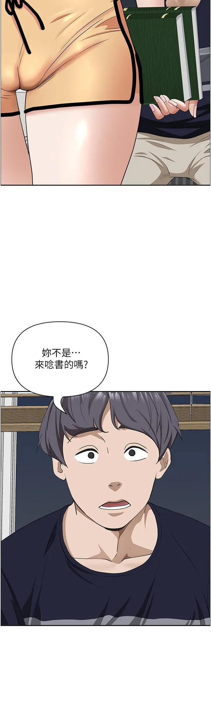 霸占人妻 第58话-高潮不断 第32页