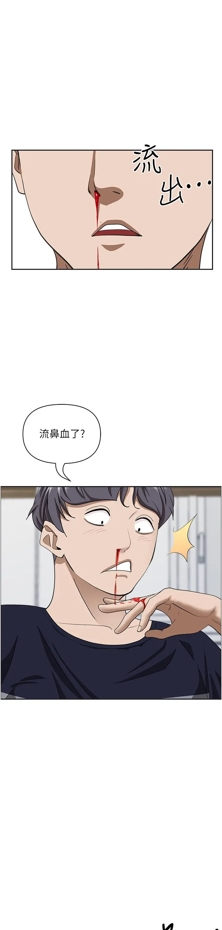霸占人妻 第58话-高潮不断 第35页