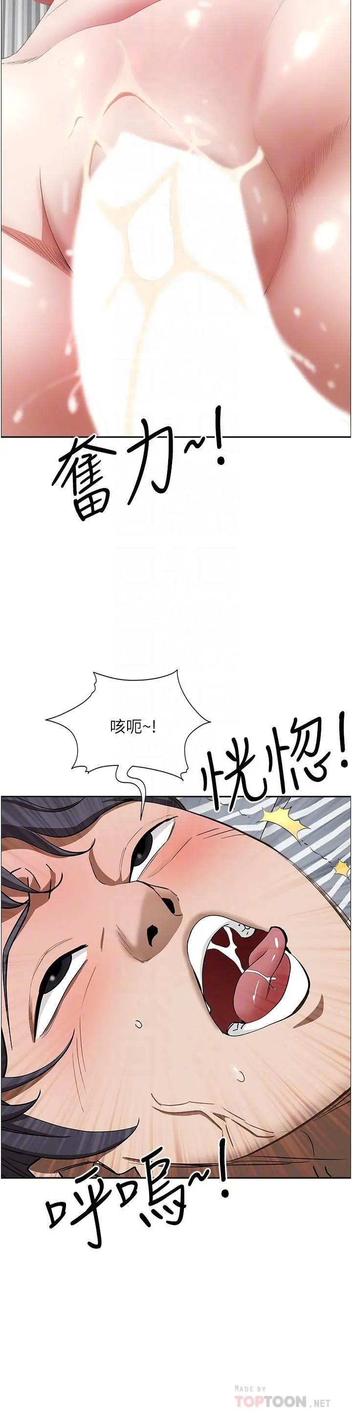霸占人妻 第58话-高潮不断 第14页