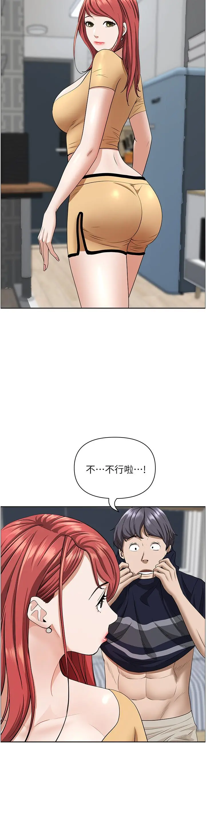霸占人妻 第58话-高潮不断 第26页