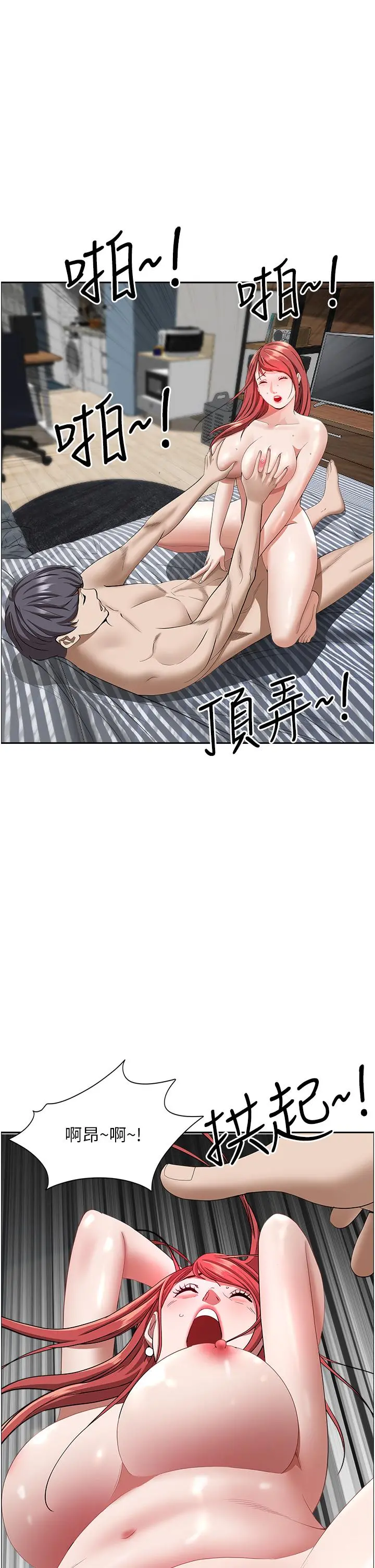 霸占人妻 第58话-高潮不断 第13页