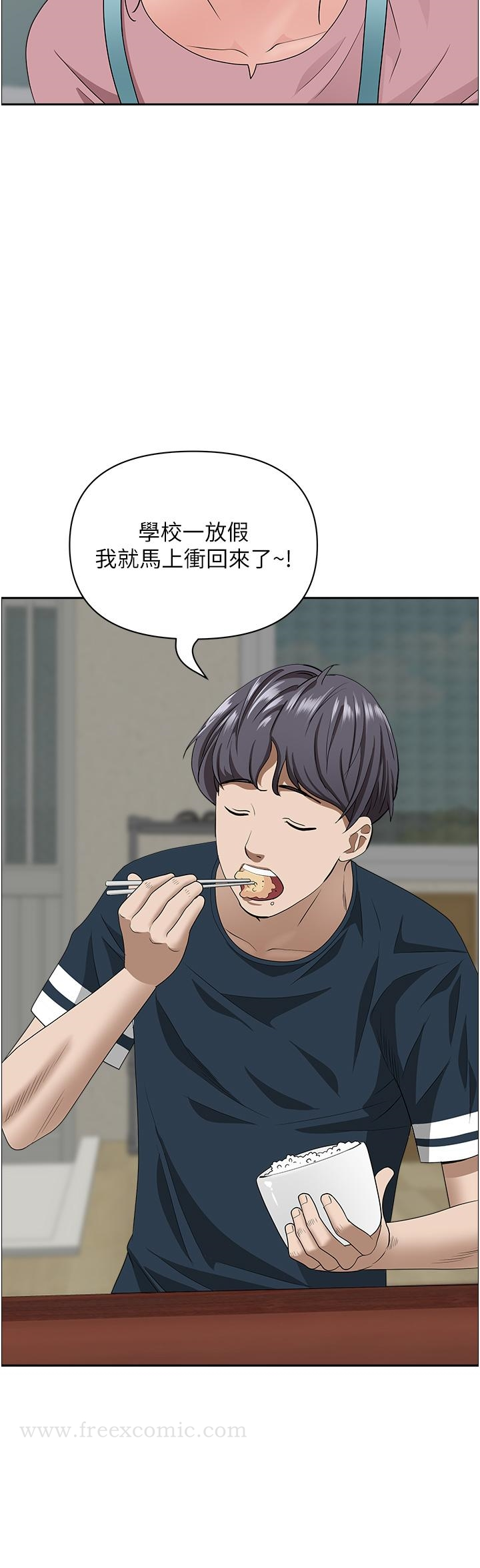 霸占人妻 第58话-高潮不断 第45页