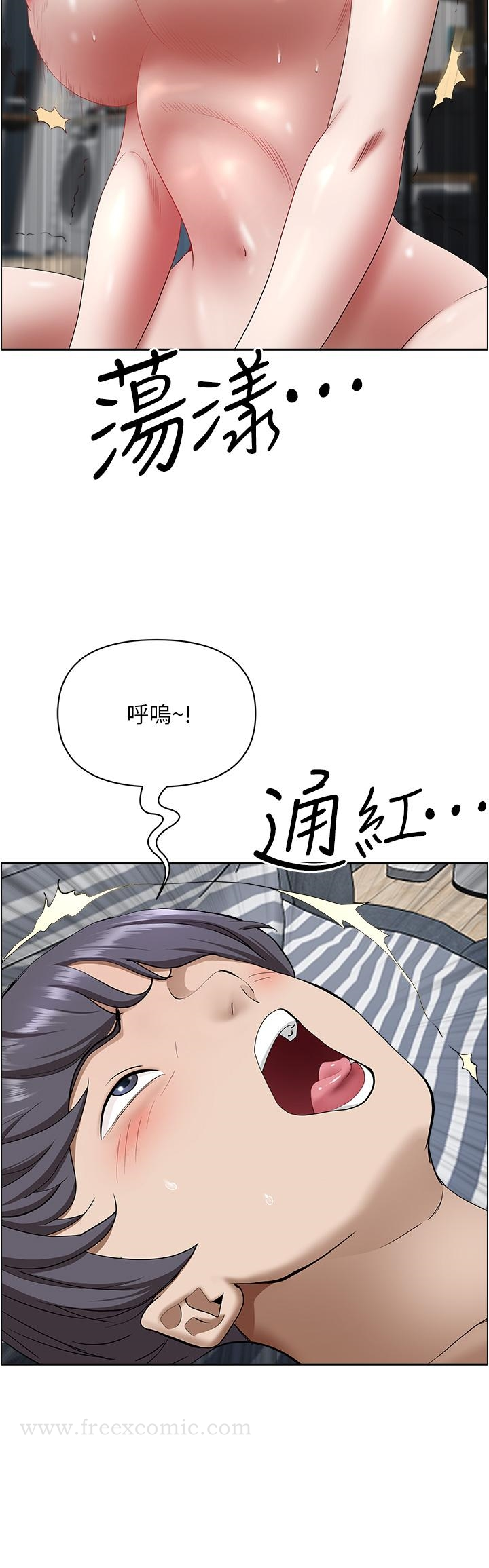 霸占人妻 第58话-高潮不断 第7页