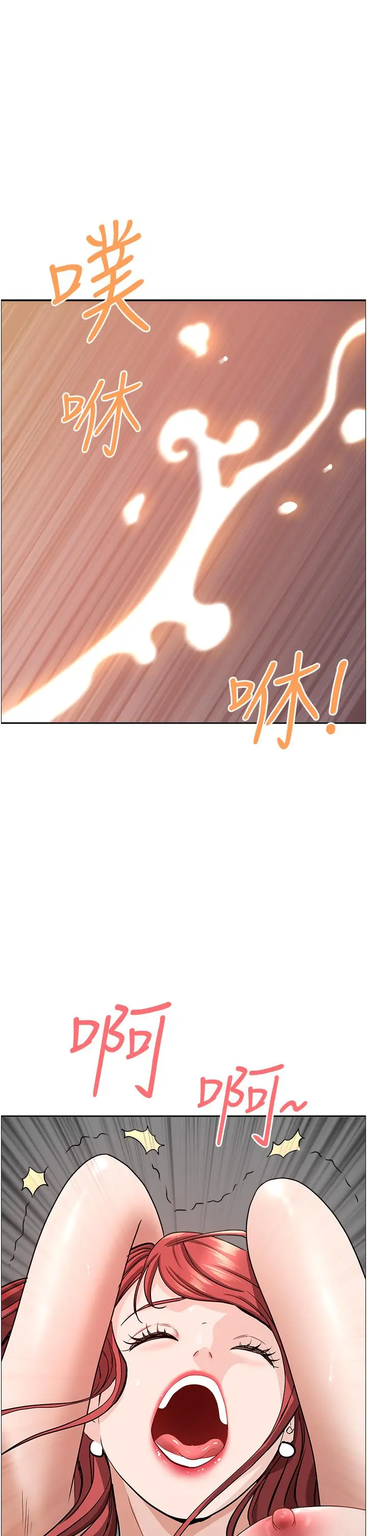 霸占人妻 第58话-高潮不断 第15页