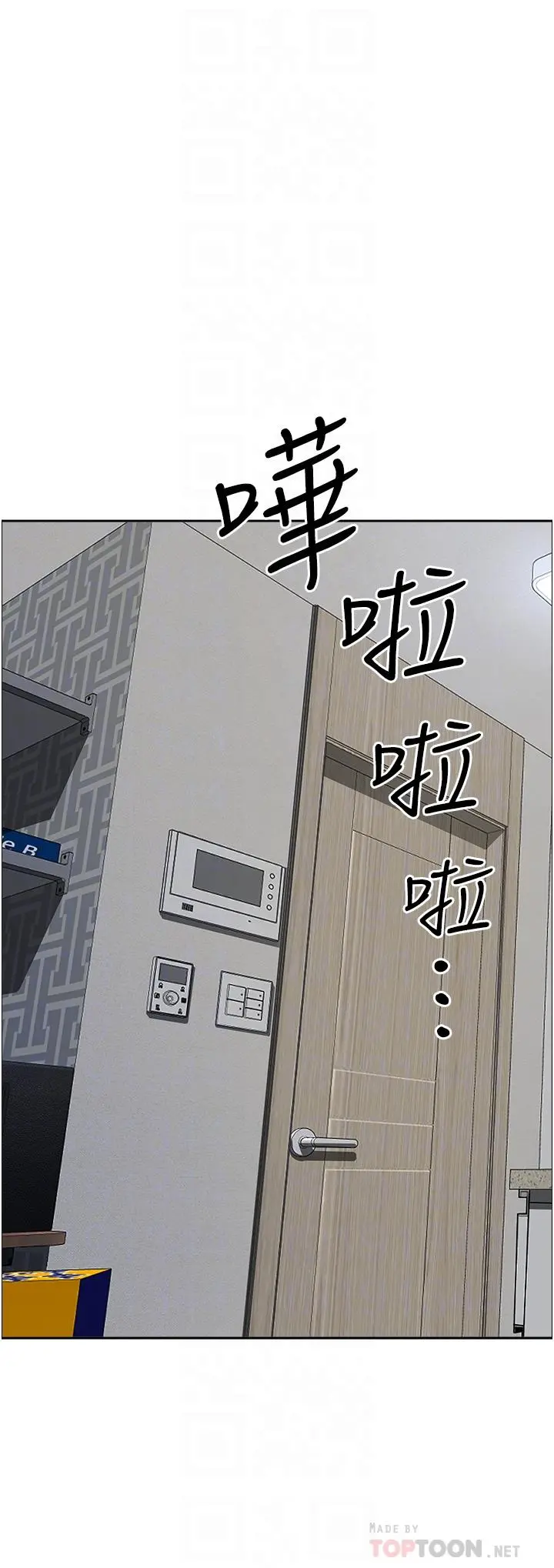 霸占人妻 第58话-高潮不断 第18页
