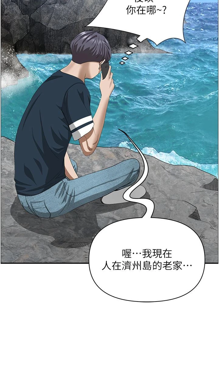 霸占人妻 第58话-高潮不断 第54页