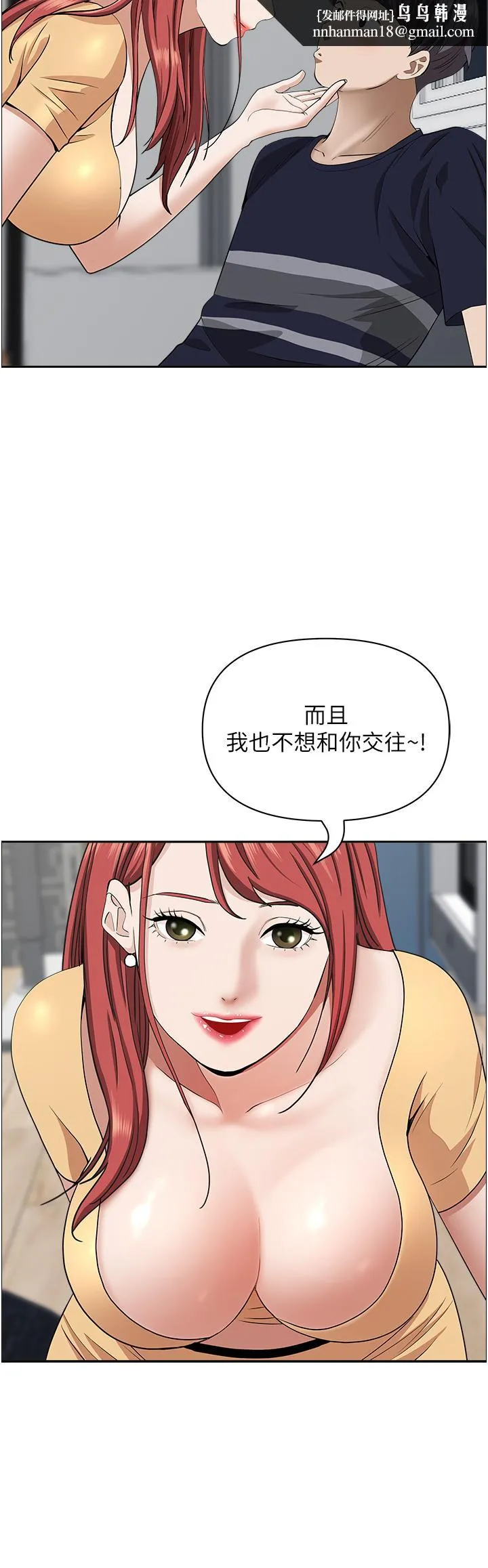 霸占人妻 第58话-高潮不断 第28页