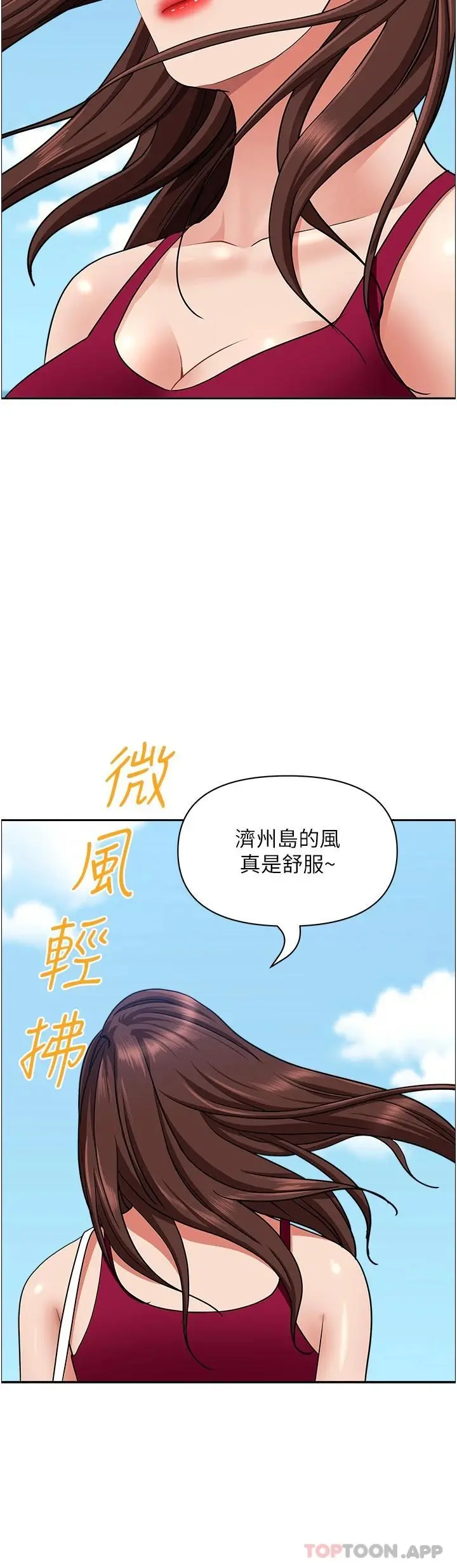 霸占人妻 第71话-穿比基尼钓大鱼 第49页