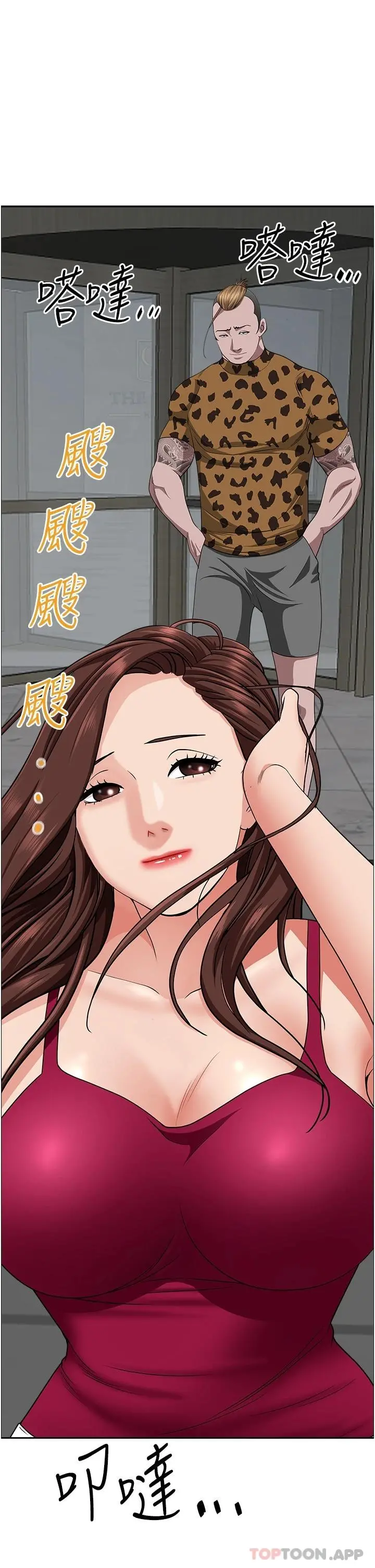 霸占人妻 第71话-穿比基尼钓大鱼 第50页
