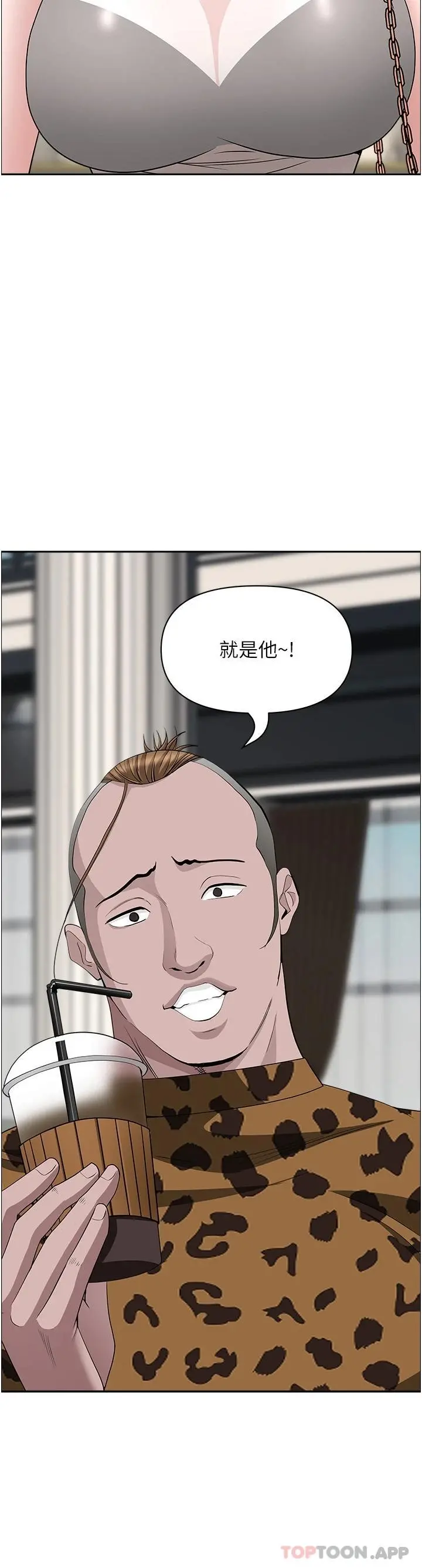 霸占人妻 第71话-穿比基尼钓大鱼 第29页
