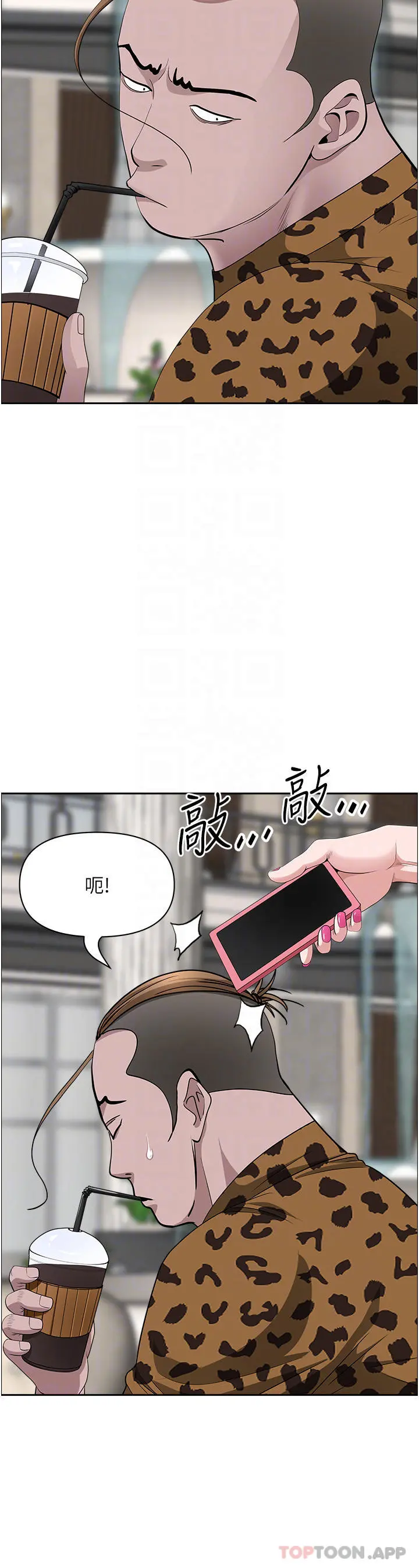 霸占人妻 第71话-穿比基尼钓大鱼 第7页