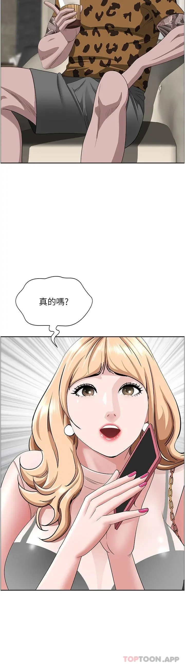 霸占人妻 第71话-穿比基尼钓大鱼 第31页
