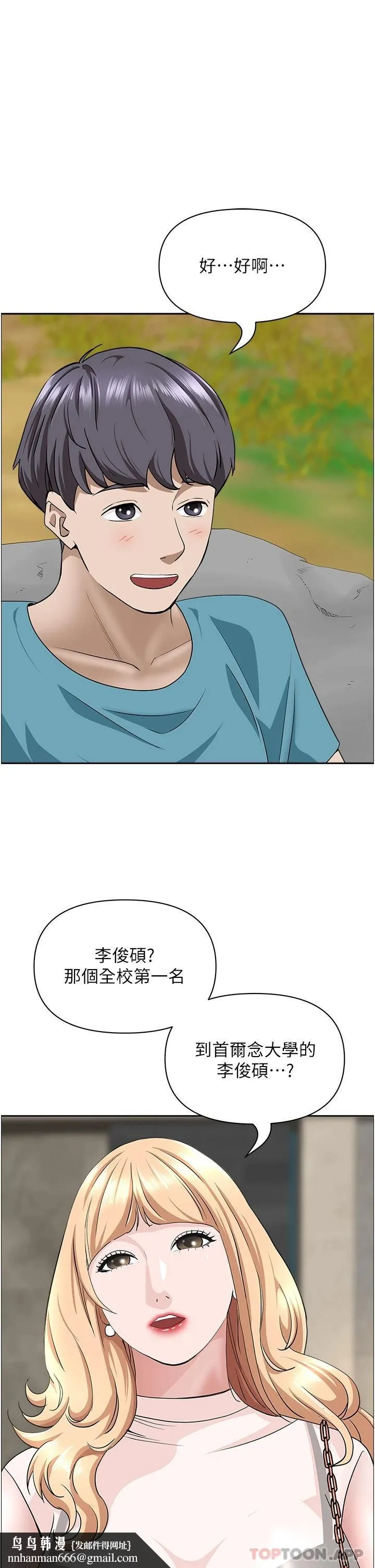 霸占人妻 第71话-穿比基尼钓大鱼 第28页