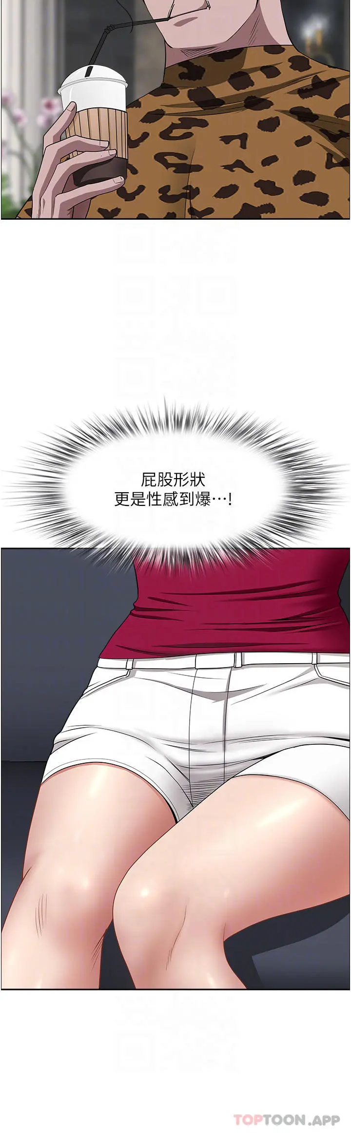 霸占人妻 第71话-穿比基尼钓大鱼 第5页