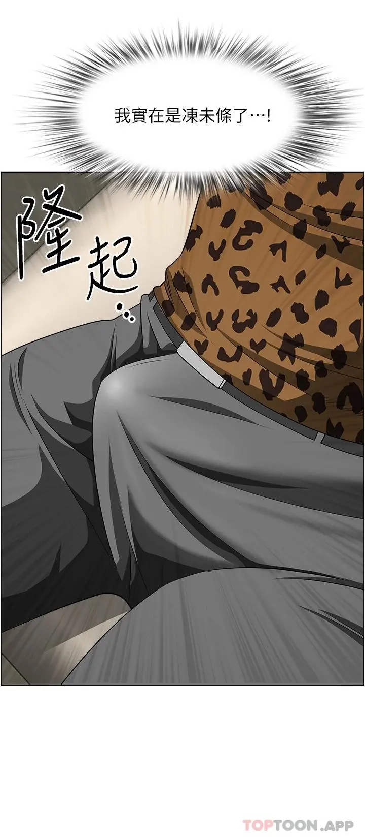 霸占人妻 第71话-穿比基尼钓大鱼 第45页